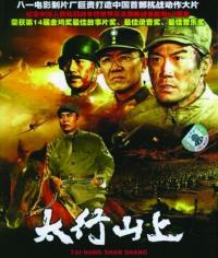 HUNDRED REGIMENTS OFFENSIVE